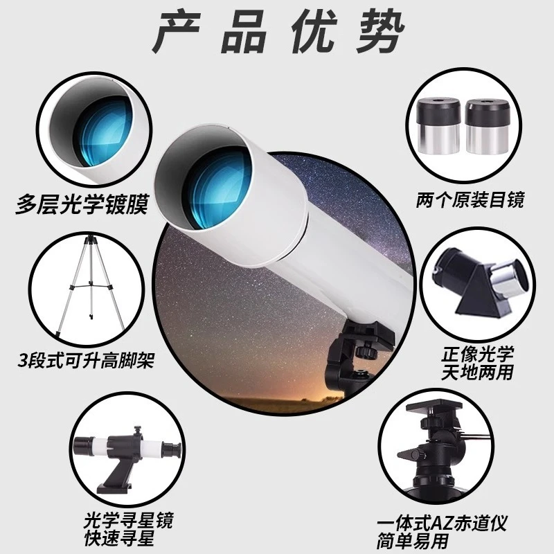 Astronomical telescope 70700 professional stargazing 60AZ high power high definition entry children