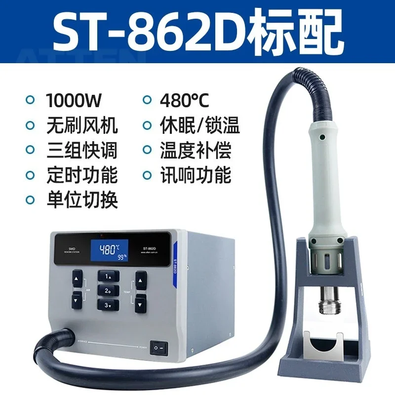 ST-862D 90W 2-in-1 디지털 리워크 스테이션 납땜 인두기 PCB 수리용 110/220V 듀얼 전압 열풍기