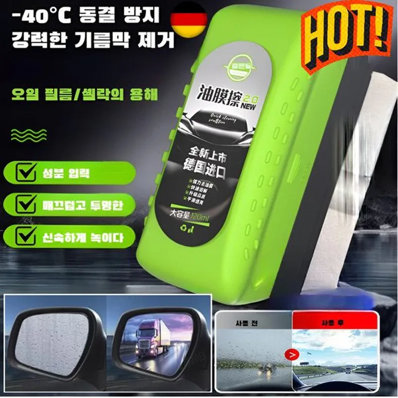 [Effect upgrade] Oil film removal agent glass water car oil film powerful oil removal agent 150ml 2 pieces