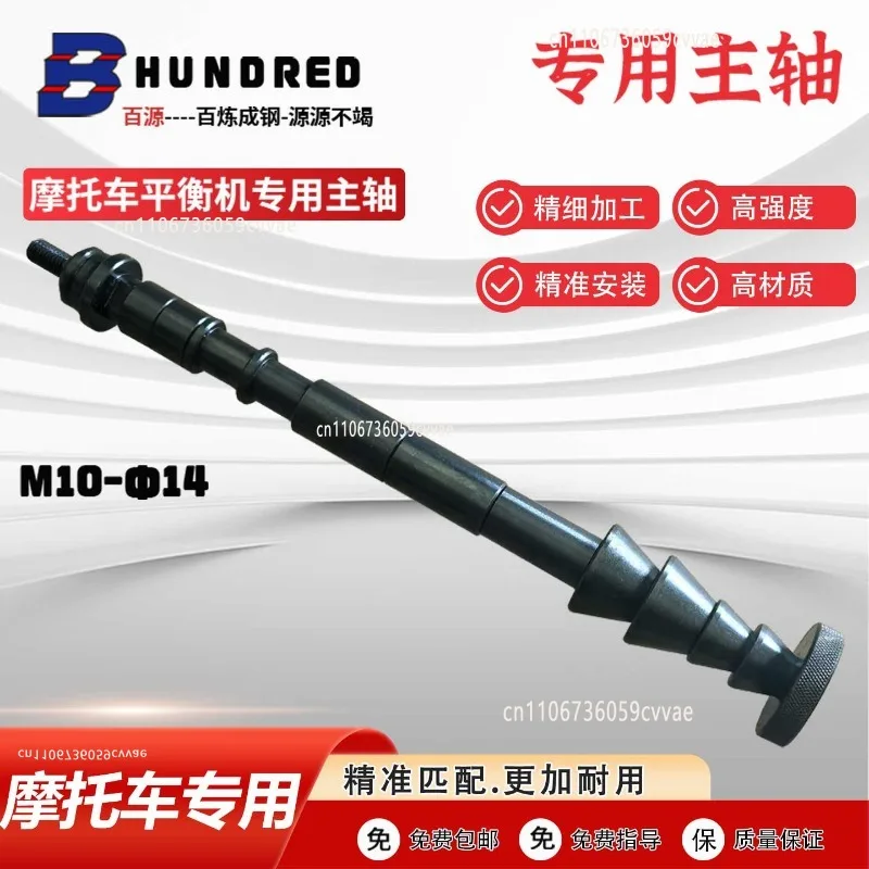 Special Motorcycle Fixture for Automobile Balancing Machine Motorcycle Balancing Machine Spindle Motorcycle Tire Machine