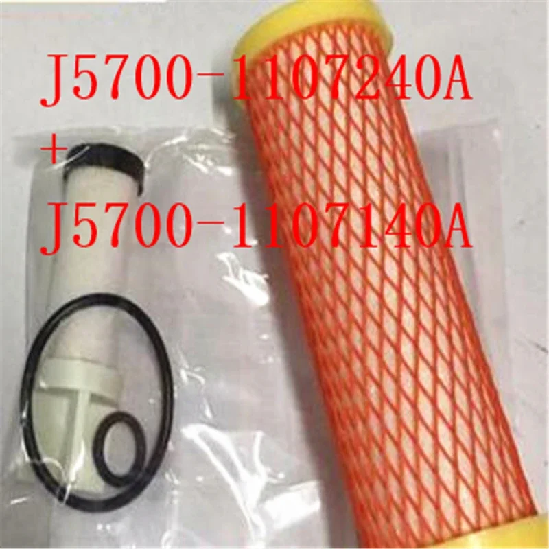 

Gas Engine High And Low Pressure Filter Element Assembly OEM J5700-1107240A + J5700-1107140A This Item