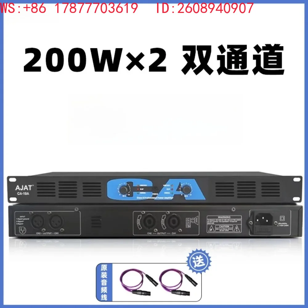 Digital power amplifier high power professional pure rear four-channel stage audio home KTV singing set