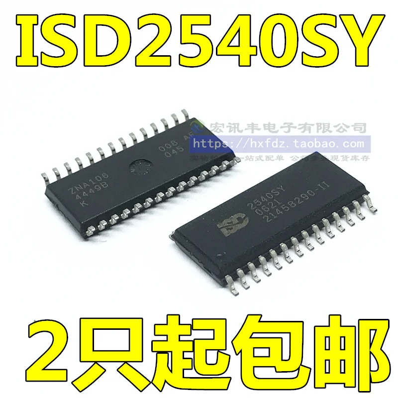 

ISD2540 ISD2540SY 2540SY SOP-28 10 шт.