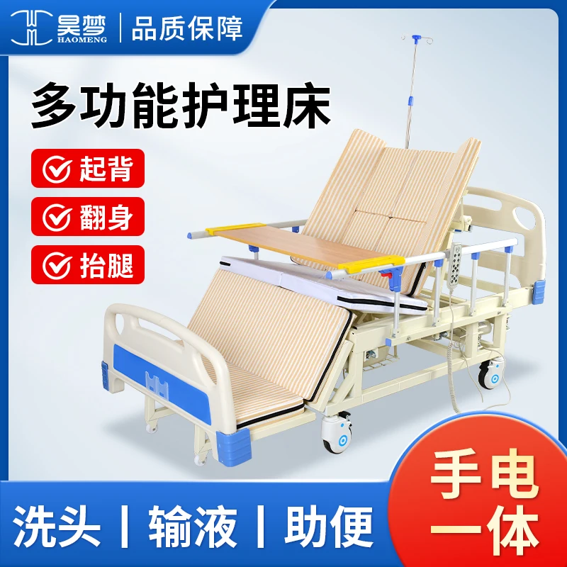 Paralysis patients electric get up and back up automatic turn over auxiliary nursing bedridden elderly lying for a long time