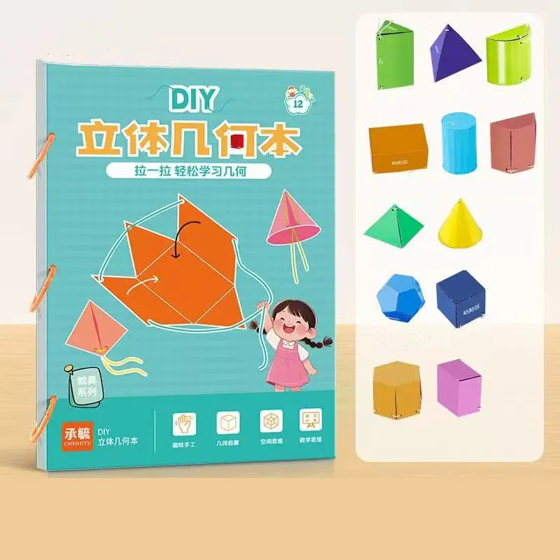 سحب سلسلة ثلاثية الأبعاد الهندسة كتاب تعلم الأطفال DIY بها بنفسك الكتب الصلبة الصلبة نماذج هندسية لعبة التدريب على التفكير الفضائي