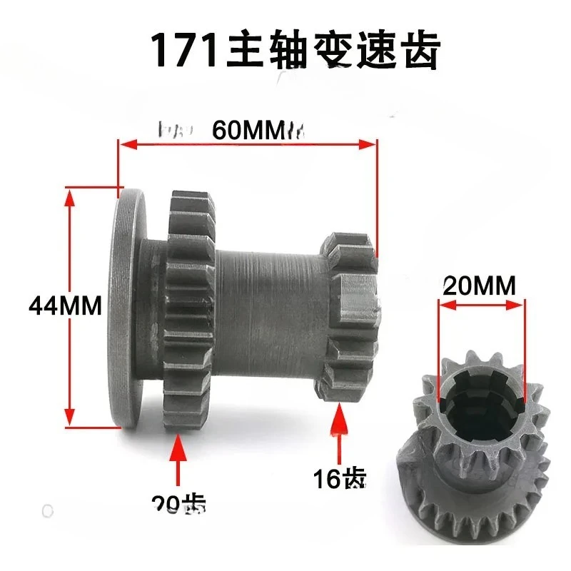 Micro tiller gearbox gear shaft accessories 171/186/135/178/6.3 C chassis gear box spindle gear