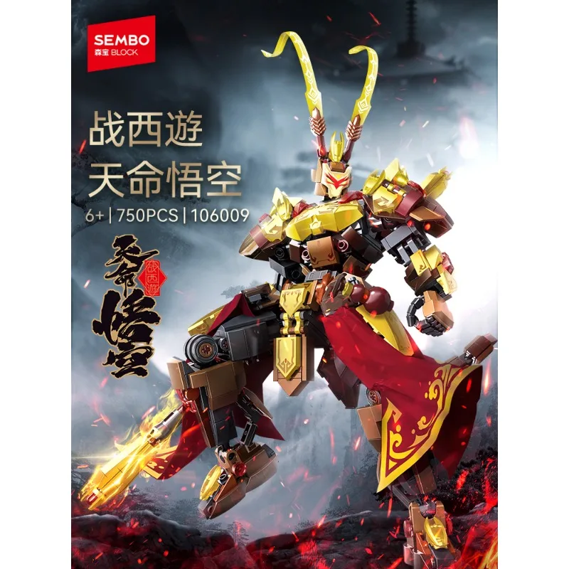 سيمبو بلوك صن وو كونغ المكعبات البناء الميكا القابلة للتحويل لعبة أطقم منمذجة للأولاد هدية تمثال قابل للجمع