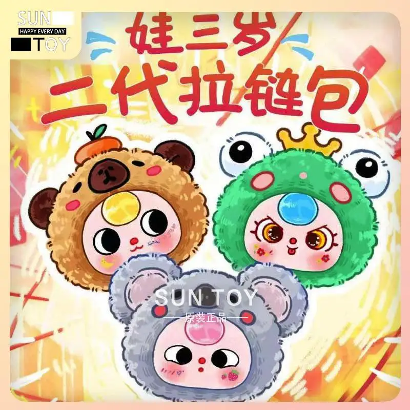 Babythree V2 Trendy Blind Box Speelgoed Tweede Generatie Rits Pop Collectible Figures Cadeau voor drie jaar oude kinderen