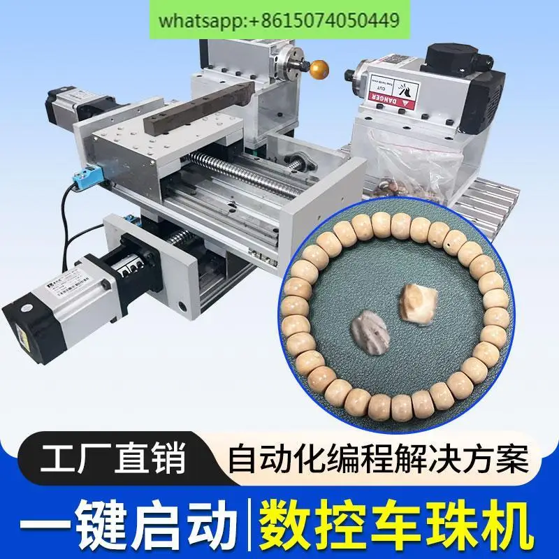 

Автомобильная машина для изготовления бусин с числовым управлением/система сервопривода, полный комплект