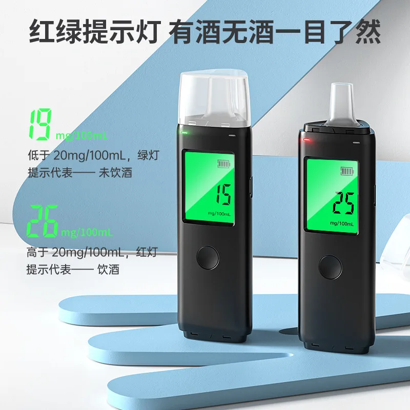 Utility High-precision Alcohol Detector Electrochemical Sensor S + Anti-drunk Driving Home Personal Detector