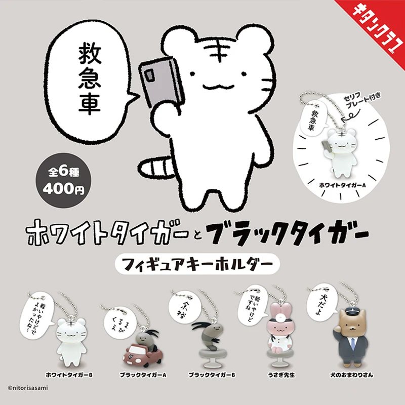 Original KITAN CLUB Gashapon White Tiger Puppy Police Qversion Anime Action Figure Model Toys Gifts Cartoon Character Collection