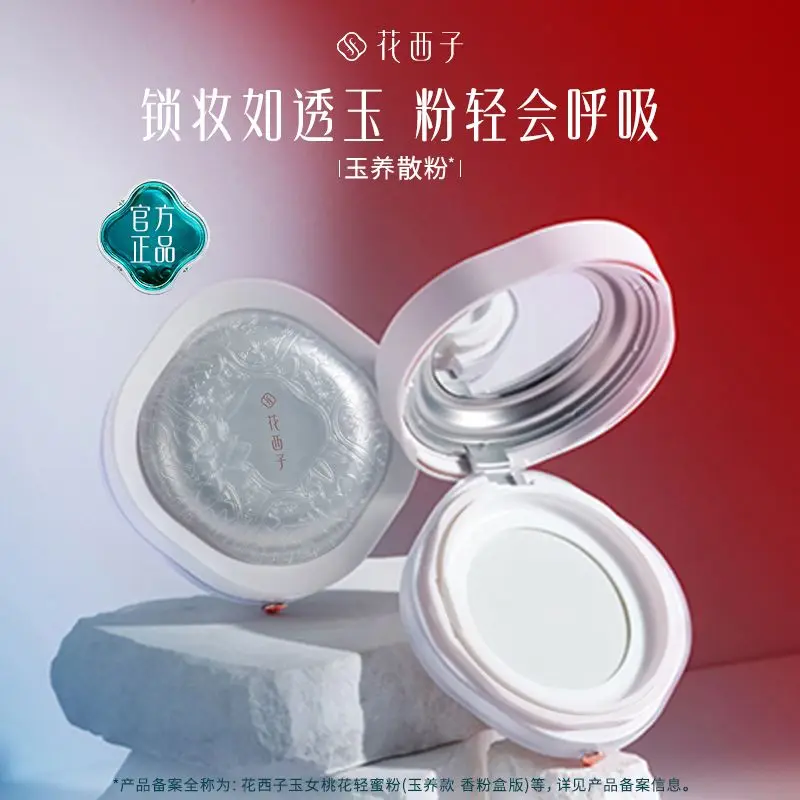 Hua Xi Zi Setting Powder Oil Control Long Lasting Fixing Waterproof Concealer Oily Skin Loose Powder Face Make Up Powder