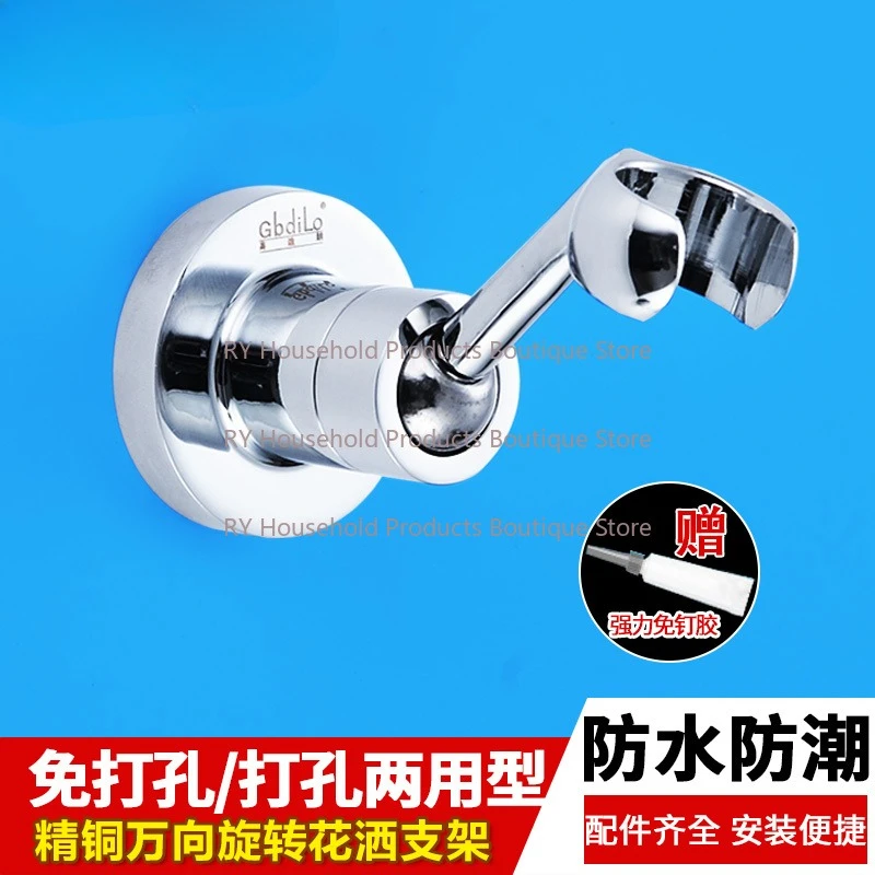 All-copper Shower Nozzle Bracket, No Punching, Adjustable Handheld Shower Base Bracket, Head Wall Base Accessories