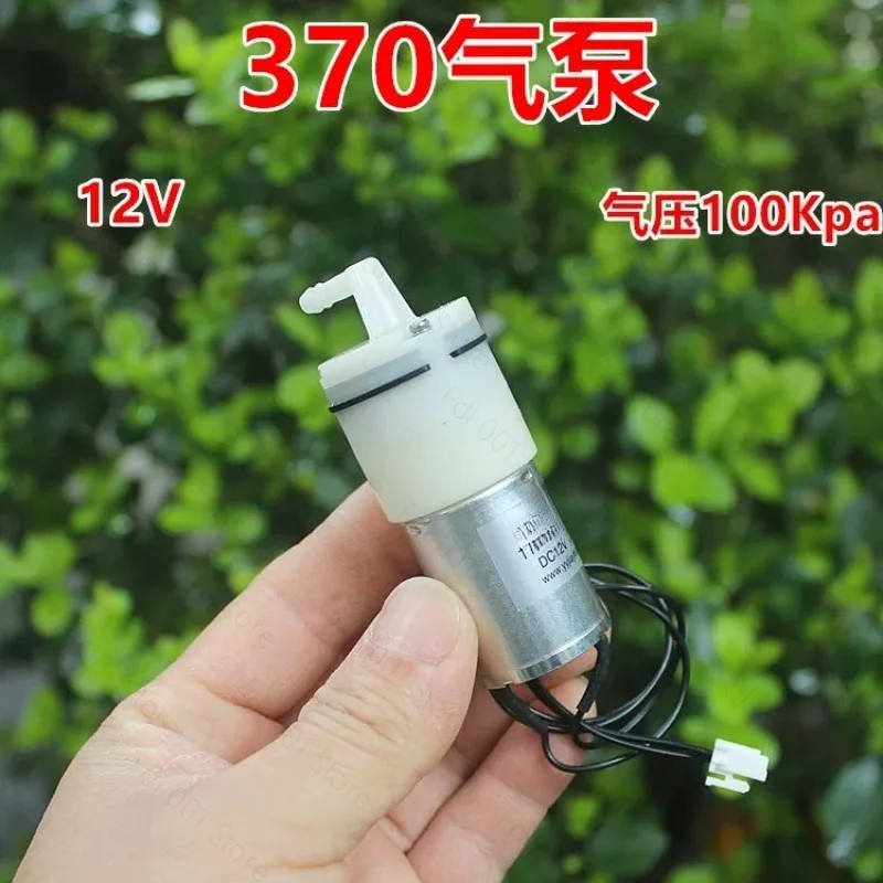 370 micro air pump DC12V DC, air pressure up to 100kpa