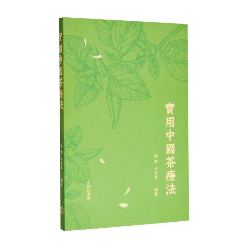 

Практичная китайская чайная терапия Wei Ming He Cuihuan The Commercial Press Hong Kong Limited 9789620734694 Книга