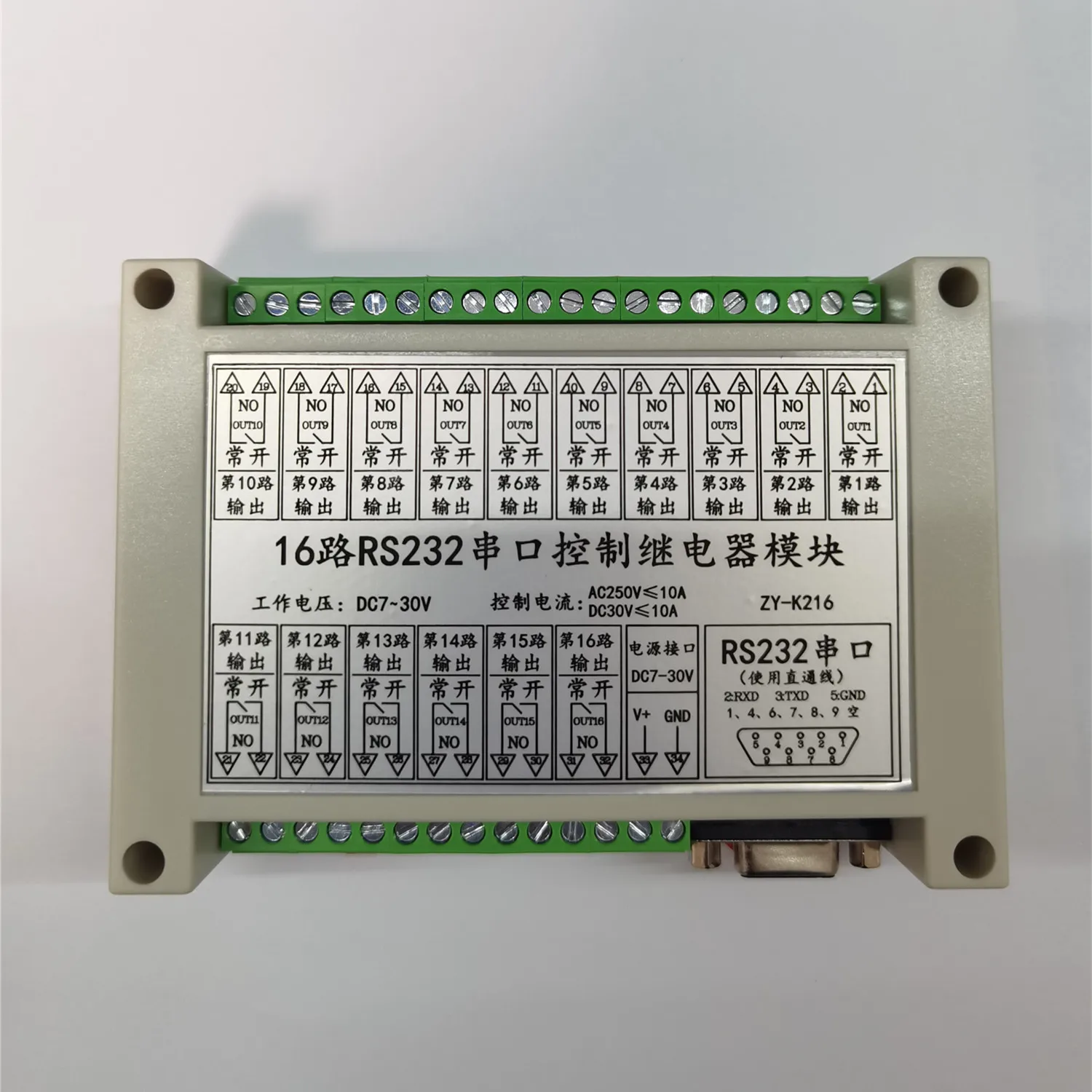 

ZY-K216 serial port control switch RS232 control 16-way relay module industrial control switch with isolation report