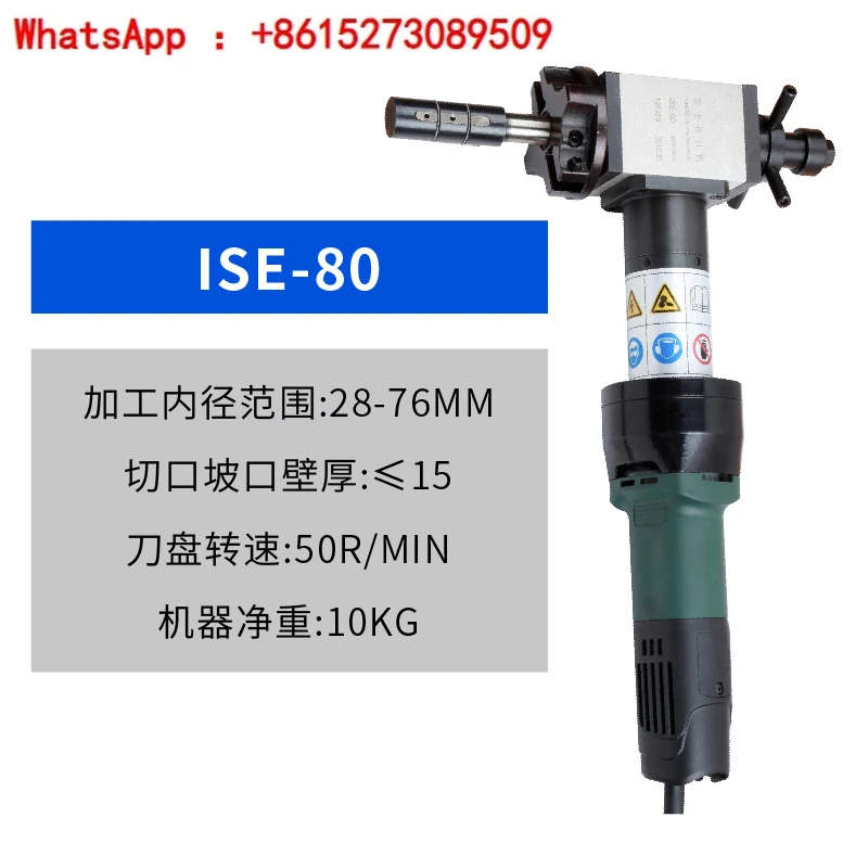 ISY-80 Pipe Inside Rising Multifunctional Handheld Grinder Motorised Pipe Flattening Machine Stainless Steel