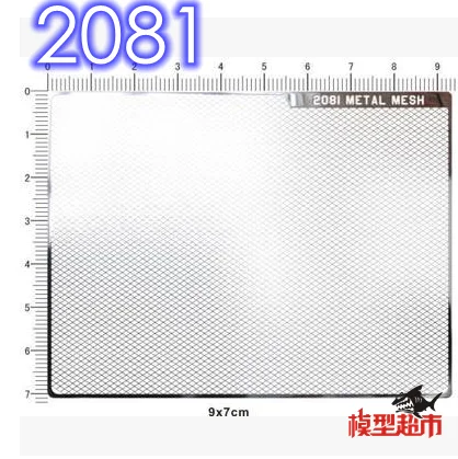 Sticker 2081 Metallic Luster Texture Model Transformation DIY Production
