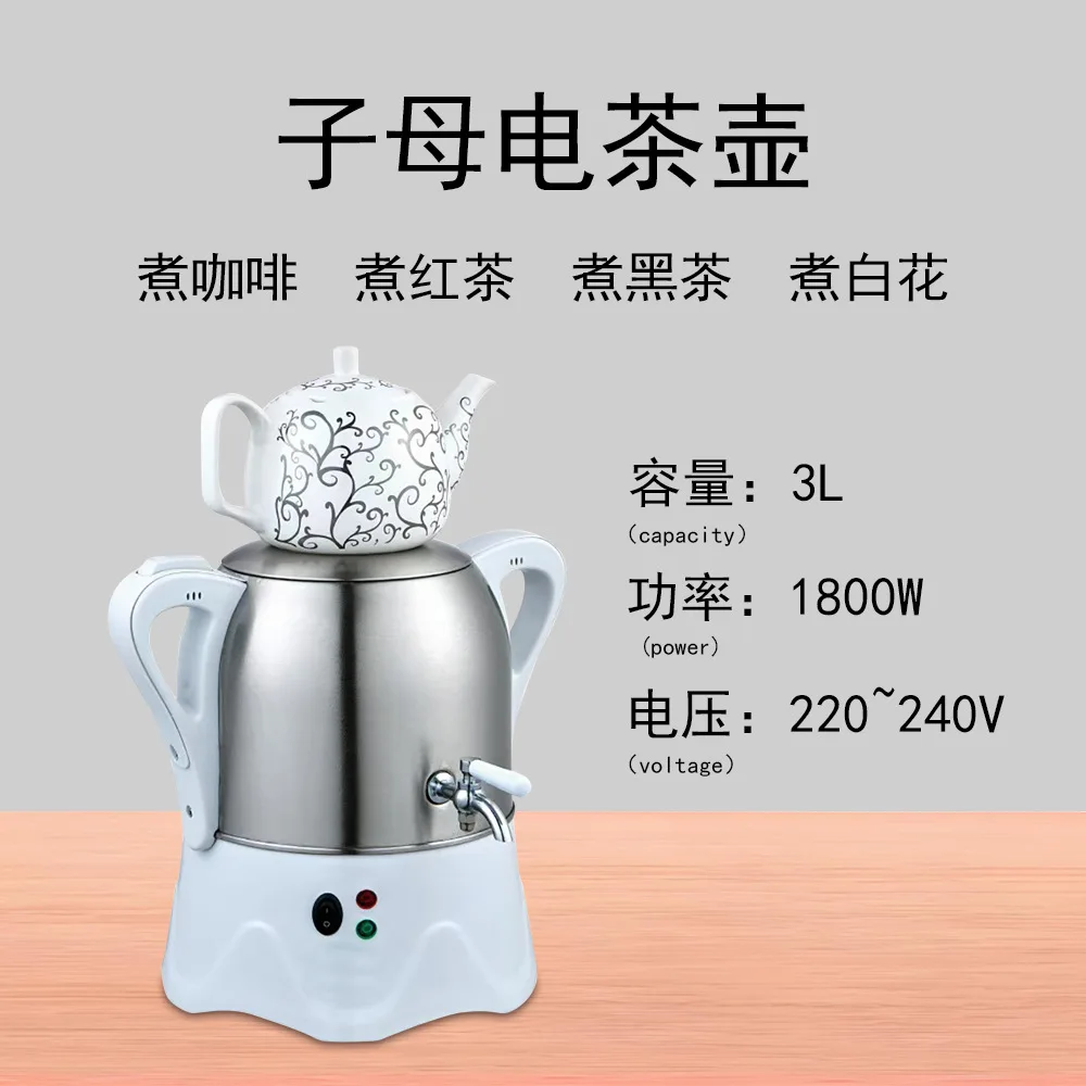 Mother and child pot, electric kettle, Turkish coffee pot, boiling water insulation 3L large capacity European standard 220V