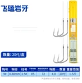 85cm Hook9.0 Line1.5