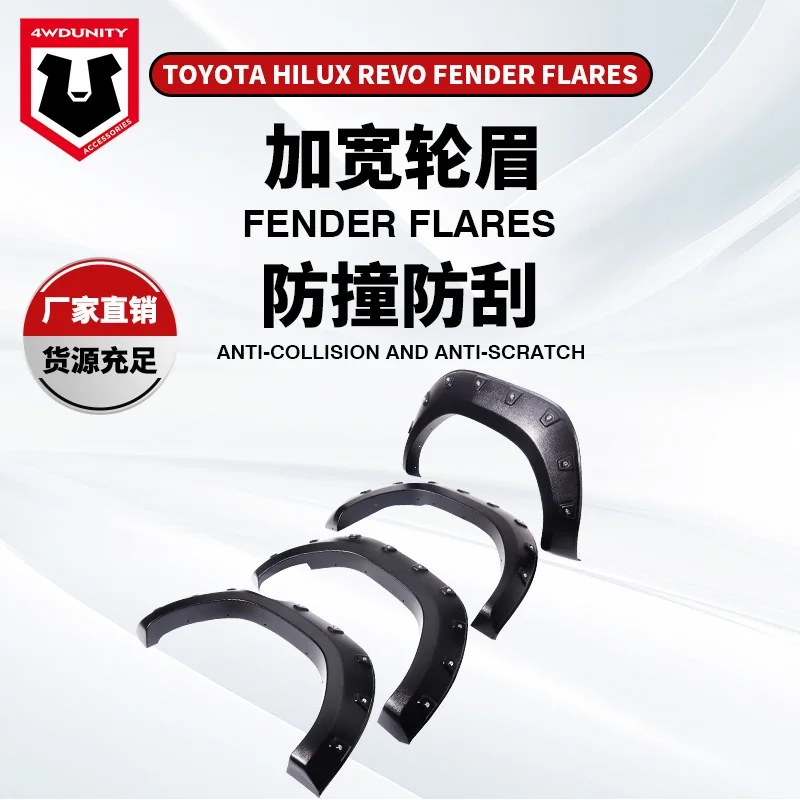 

Suitable for Manufacturer wholesale is Toyota hilux Revo Hailacs pickup truck wheel eyebrow modification widening cross-border