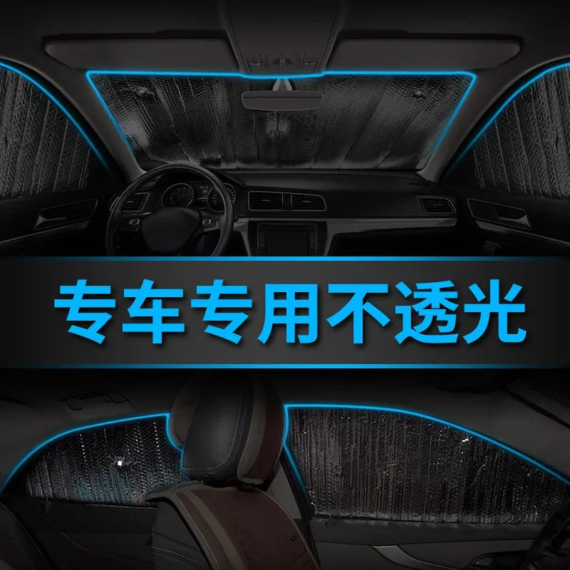 Car sun protection, insulation, sunshade, sunshade, front sunshade, car window, windshield, sunshade panel