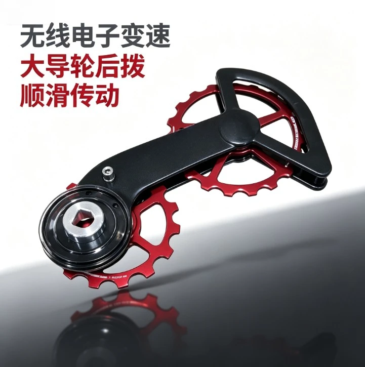 Big Jockey Wheel Wireless Electronic Rear Derailleur Large Guide Pulley Bicycle Shift Accessory for Bike Speed Change System
