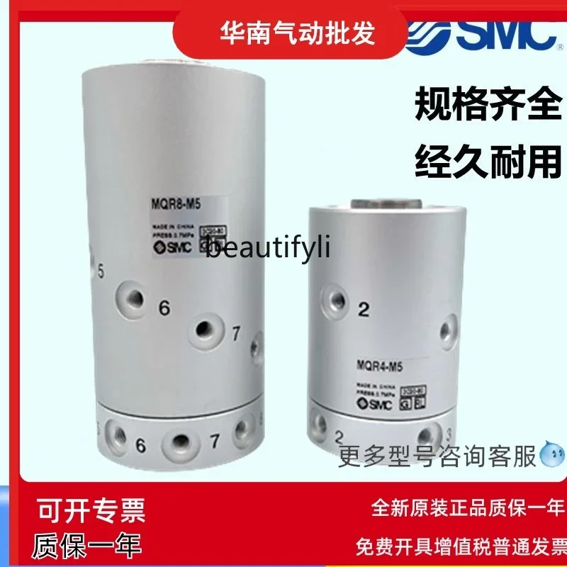 SMC High Speed Pneumatic Rotary Joint MQR2/4/8/12/16-M5 360 Degree Pneumatic Slip Ring Multi-way Joint