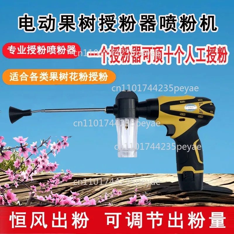 Upgraded pollinator for fruit trees, electric pollinator for kiwis, pears, and apples.