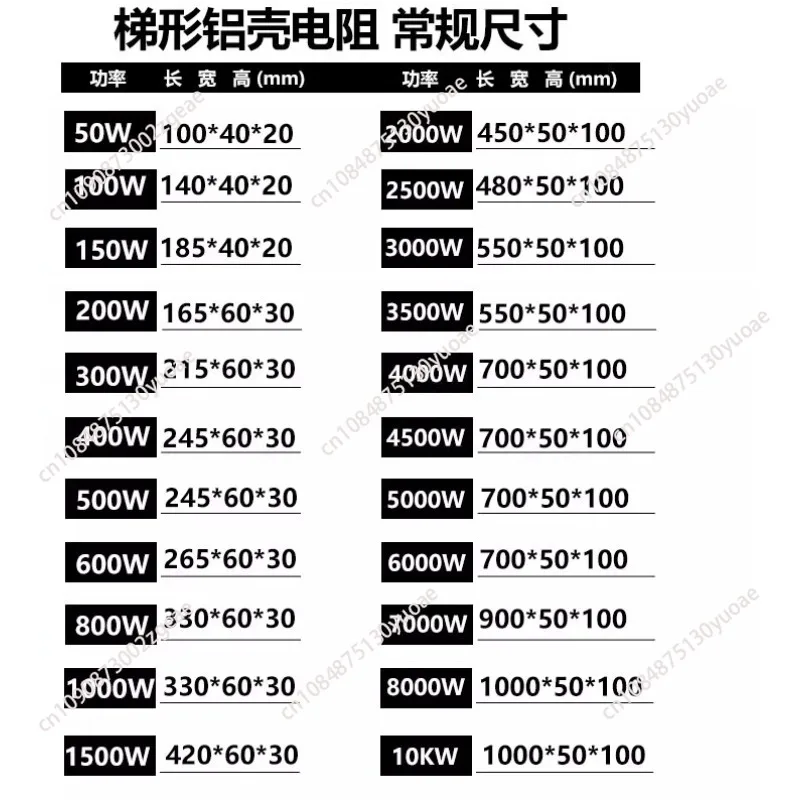 2000W 50ohm Elevator Aluminum Brake Resistor High Power Braking Resistor