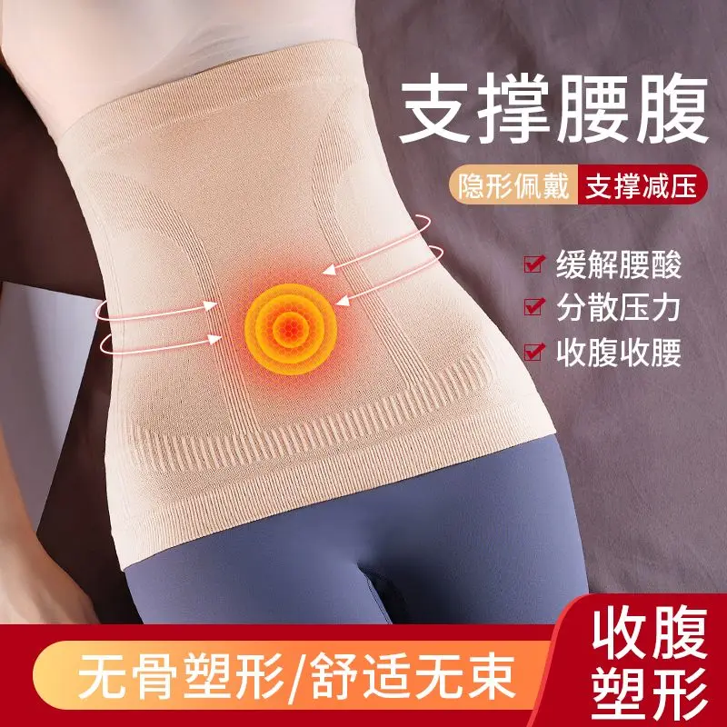 Strong Slimming Fat Burning and Tummy Reduction Postpartum Belly Belt Selly Reduction Breathable Non-curling Waist Body Shaper