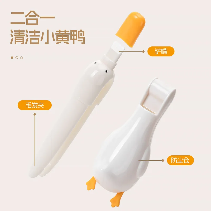 Cute Duck Shape Bathroom Hair Cleaning Clip Wall Mount Multifunctional Broom Debris Remover Clip Home Bathroom Storage Holder
