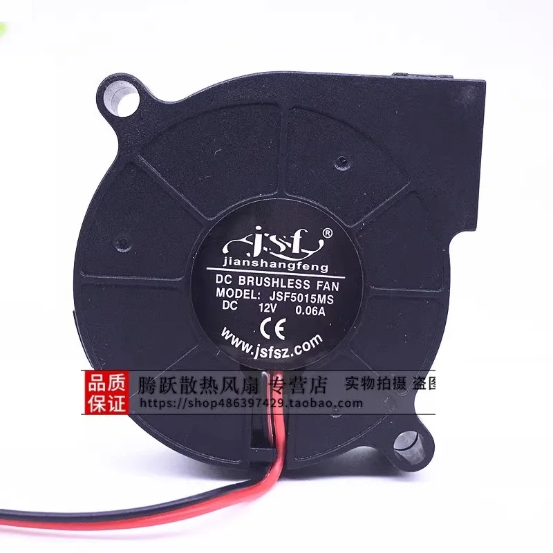 New CPU Cooling Fan for JSF5015MS 12V 0.06A 5CM 5015 Humidifier Specific Fan 50x50x15mm