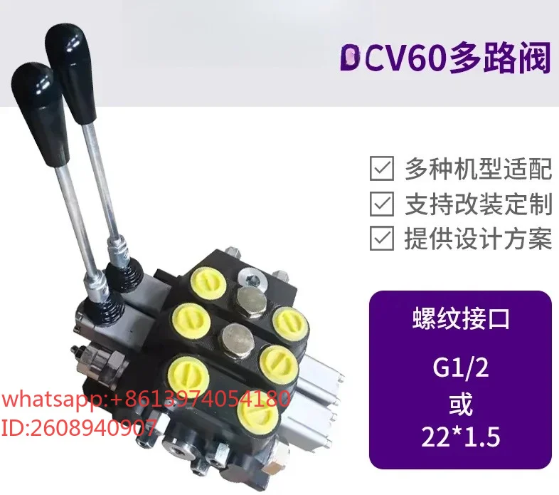 suitable for DCV60-65 raised pressure well mine drilling rig walking confluence hydraulic multi-way reversing valve group