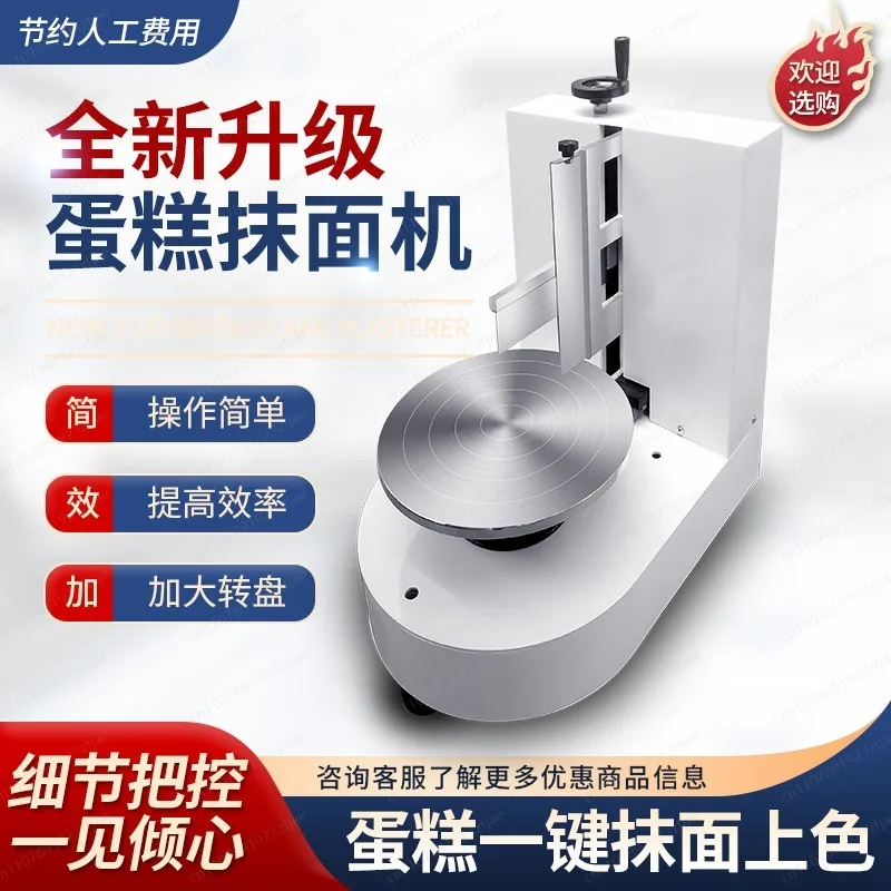 Lazy Baking Cake Leveler, Semi-Auto Frosting Spreader Machine for Birthday Cake Cream Smearing Equipment