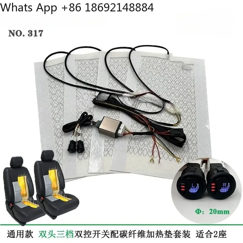 Universal 12V car seat heating pad set, with double head three-speed dual-control switch, suitable for 2 seats