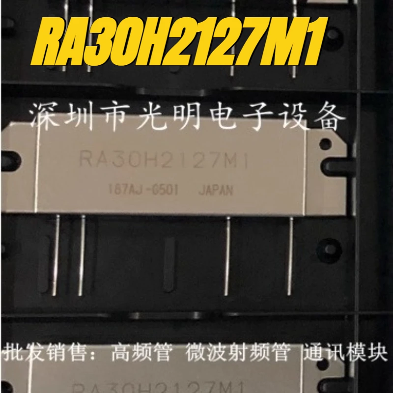 

(Новинка) 1 шт./лот, 100% оригинальный подлинный чип:RA30H2127M1, высокочастотный модуль, микроволновая радиочастотная трубка
