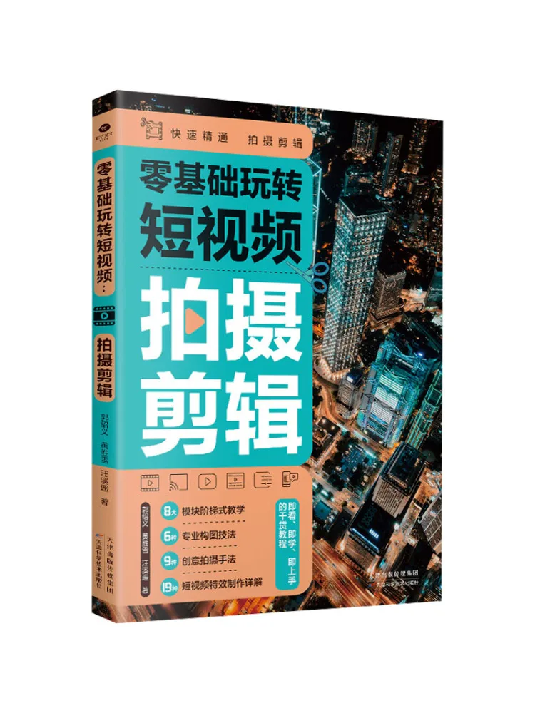 Book-Winshare Beginner's Guide To Short Video Creation Shooting and Editing