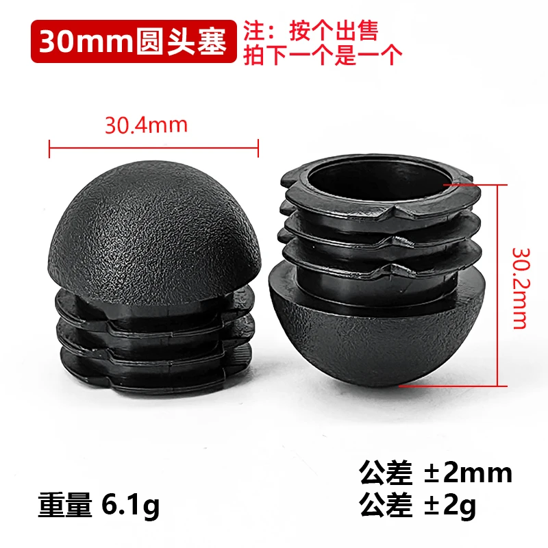 Variant: 30mm Black