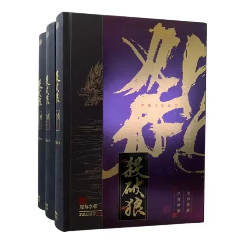 

Black and Gold Edition (Kill The Wolf) Sha Po Lang Priest Novel Complete Set of Picture Books Around Postcards Genuine