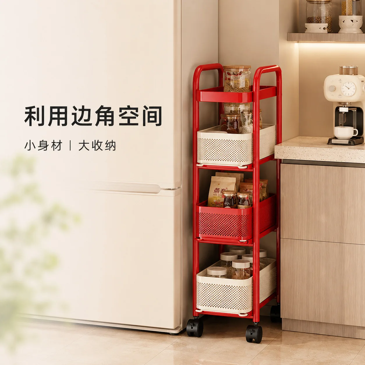 HYS kitchen crevice rack floor-to-ceiling multi-layer refrigerator side pull-out cabinet extremely narrow storage snack trolley