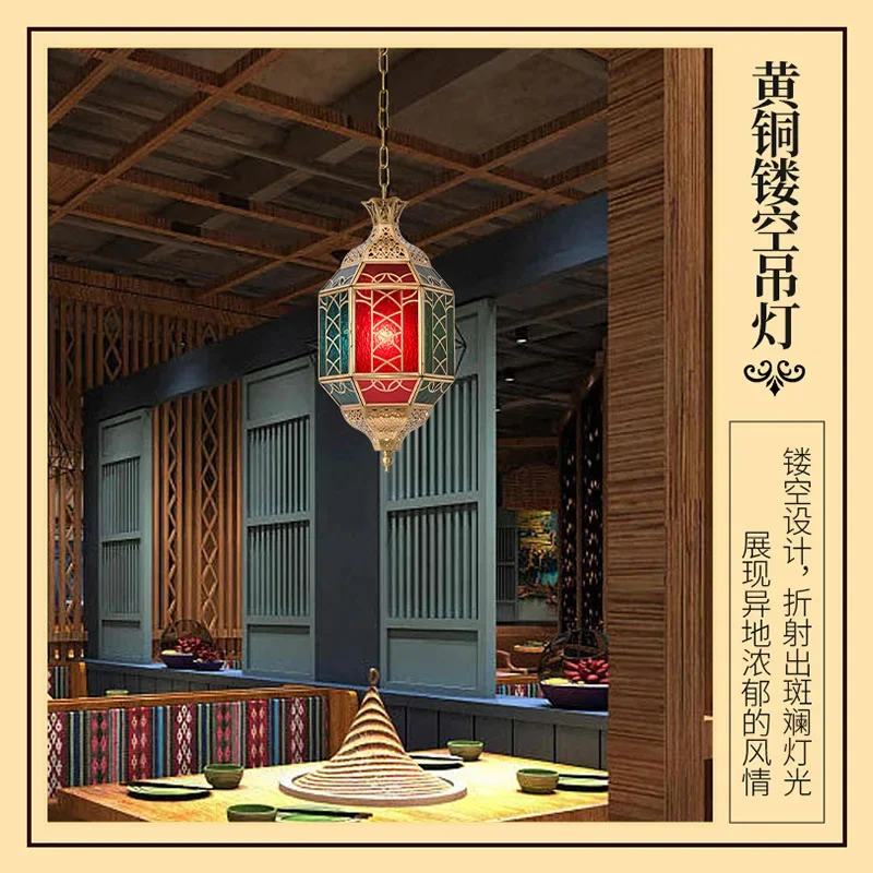

Xinjiang restaurant chandelier, Thai Turkish atmosphere chandelier, coffee shop stained glass lampshade brass