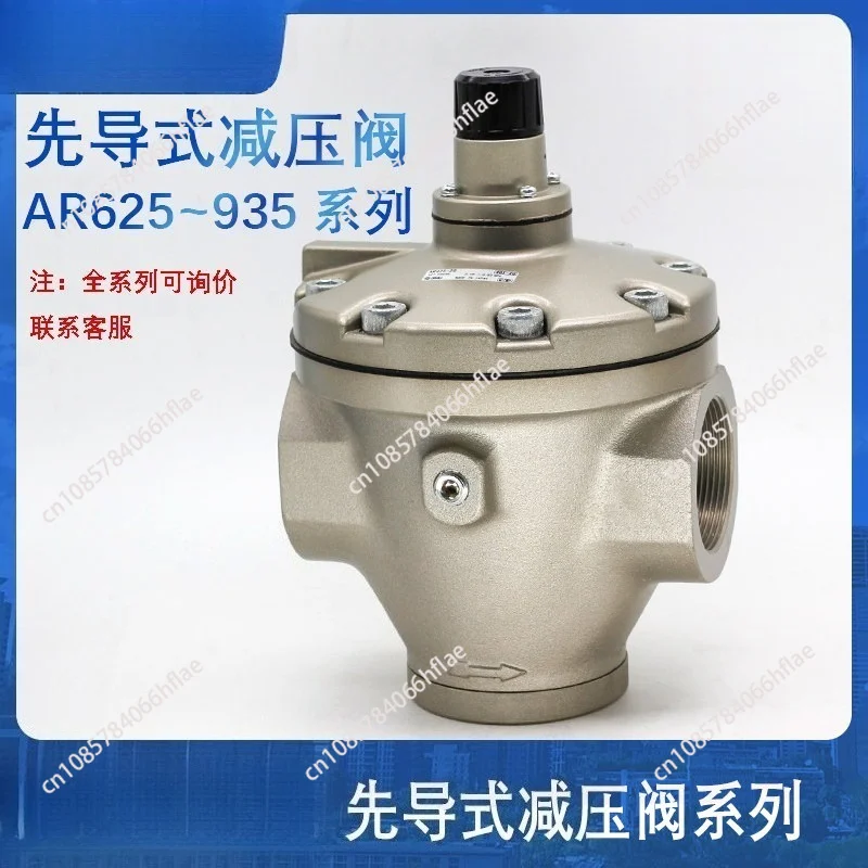 Large diameter pressure regulating and reducing valve AR625/635/825/835/925/935-06-10 -14-20G