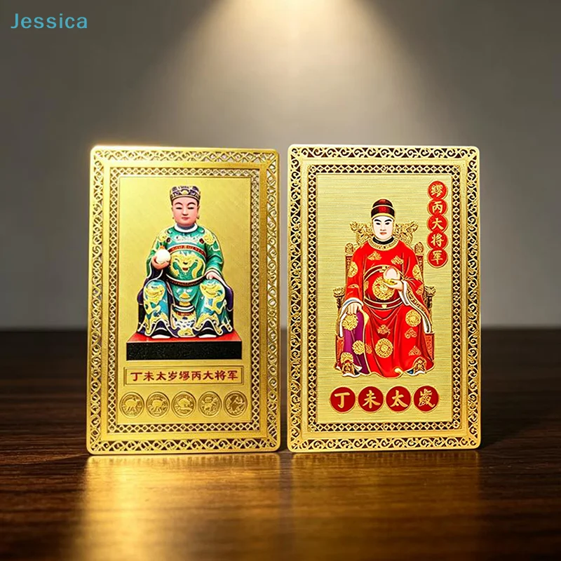 〔S〕2027 Tai Sui Card Feng Shui Prayer Gold Card Exorcism Protection Gift Safe Bring In Wealth And Treasure Home Decoration