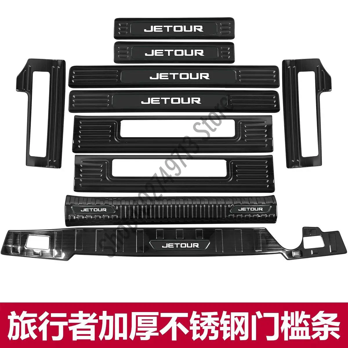 Car Accessories for JETOUR T2 2023 2024 Door sill strip door sill protection strip car welcome pedal modification accessories