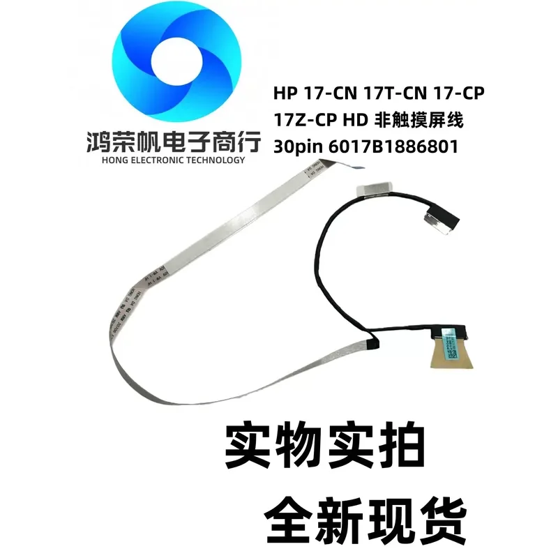 FOR HP 17-CN 17T-CN 17-CP 17Z-CP screen cable 30pin 6017B1886801