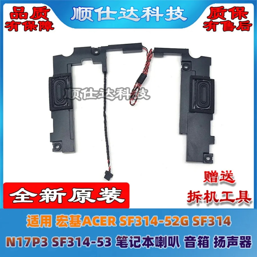 

Для Acer SF314-52G SF314 N17P3 SF314-53: Динамики, Колонки, Громкоговорители