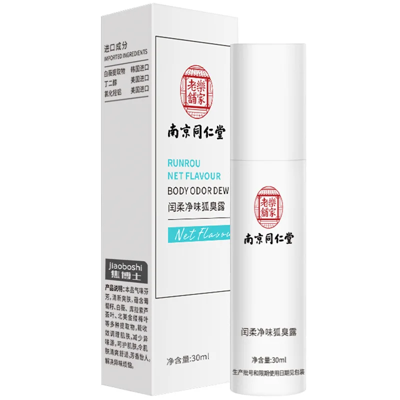 

Anti-body odor deodorant fragrance antiperspirant portable deodorizing spray