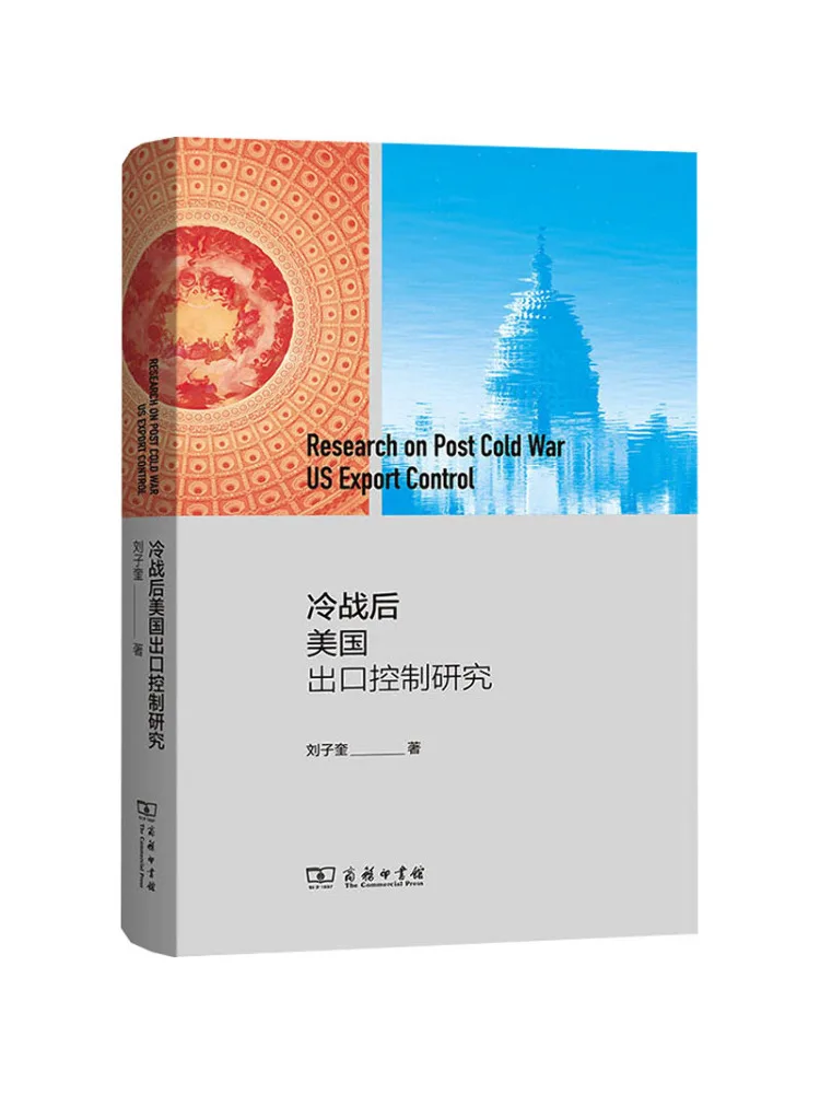 Book-Winshare Post Cold War Research on U S Export Controls