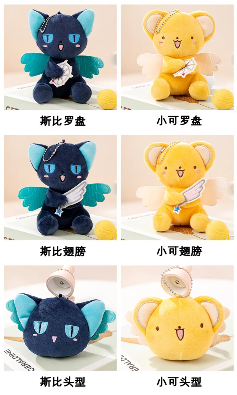 Cartoon Card Captor Sakura Kero Plüsch Puppe Spielzeug Anhänger Anime Card Captor Puppe Nette Weiche Angefüllte Schlüsselbund Spielzeug Valentinstag Geschenk – Detail 2